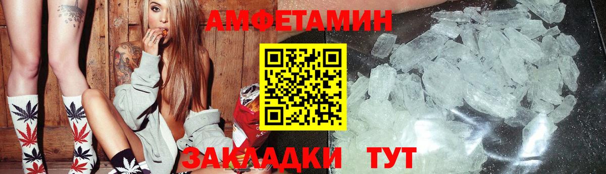 АМФ  Вход с VPN  Гурьевск  Амфетамин  Амфетамин 97% 