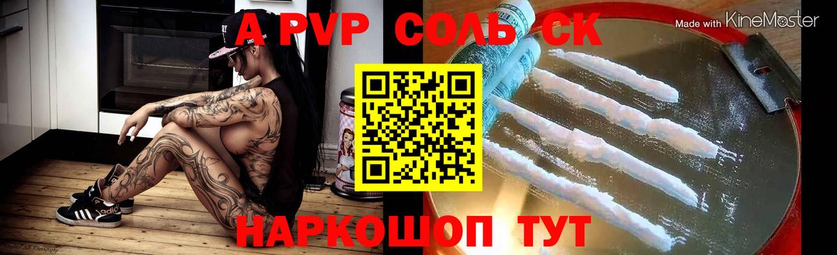 хочу   Alpha PVP Соль  Вход с VPN  Alfa_PVP  Гурьевск  Альфа ПВП VHQ 