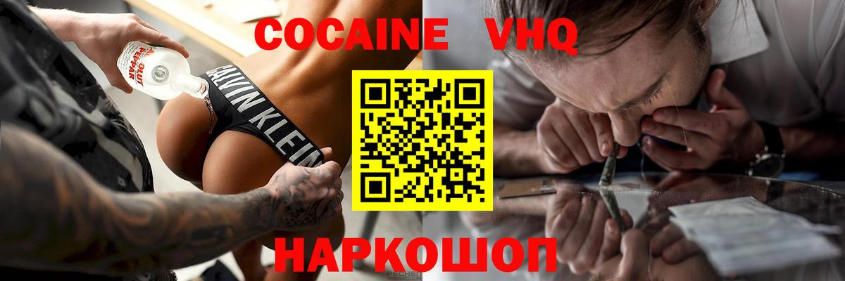 Гурьевск  Cocaine 97%  Cocaine Колумбийский  Вход с VPN 
