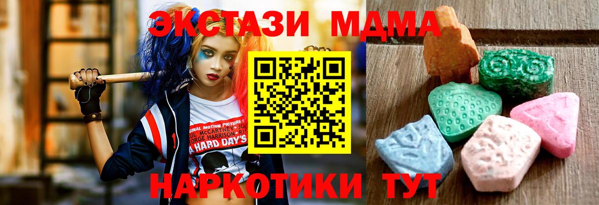 Экстази  Вход с VPN  Экстази 99%  Гурьевск  Экстази Philipp Plein 