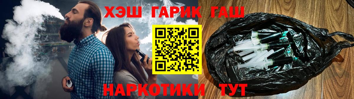 ГАШ хэш  Вход с VPN  Гурьевск  ГАШИШ индика сатива 
