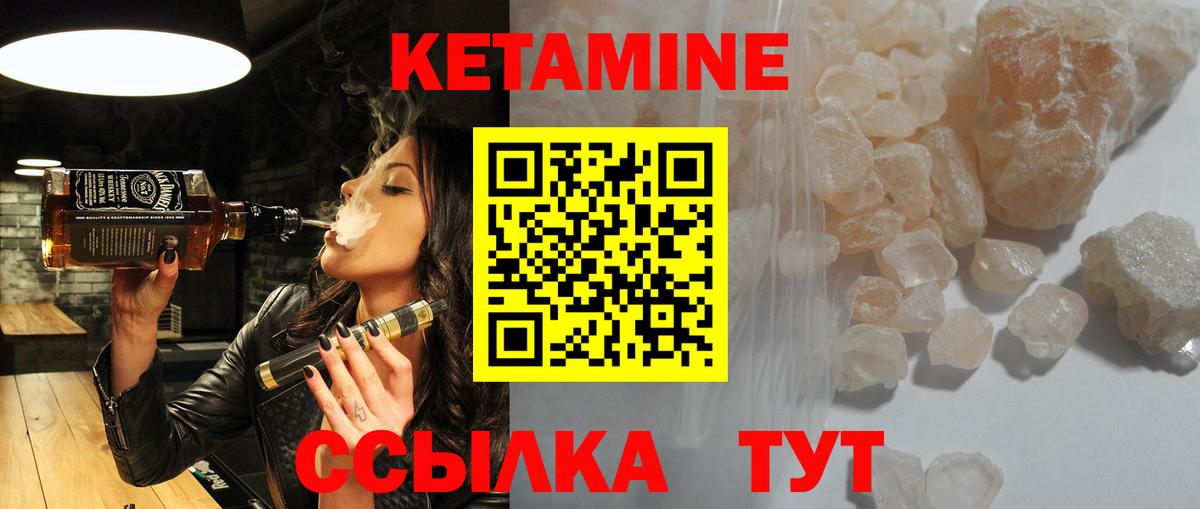 КЕТАМИН ketamine Гурьевск