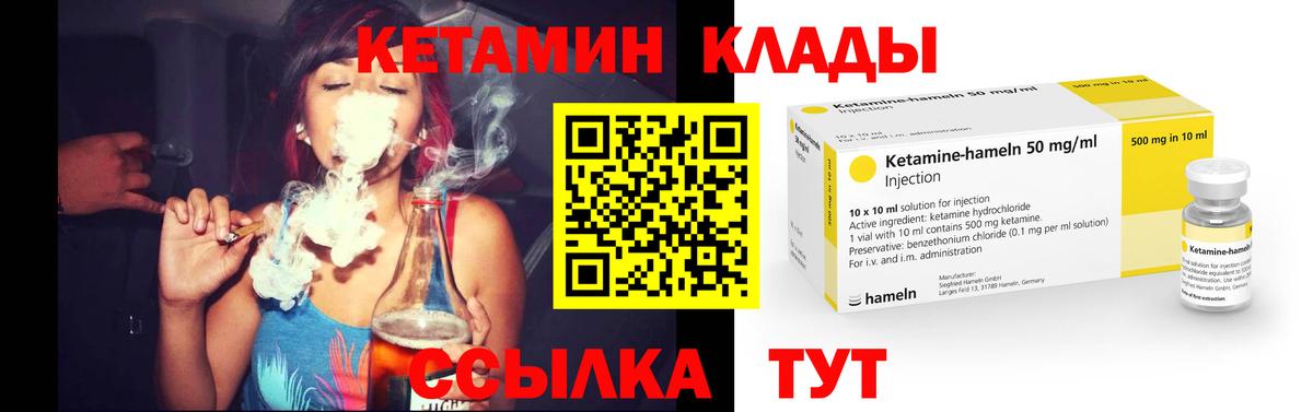 Кетамин VHQ  Вход с VPN  Гурьевск 