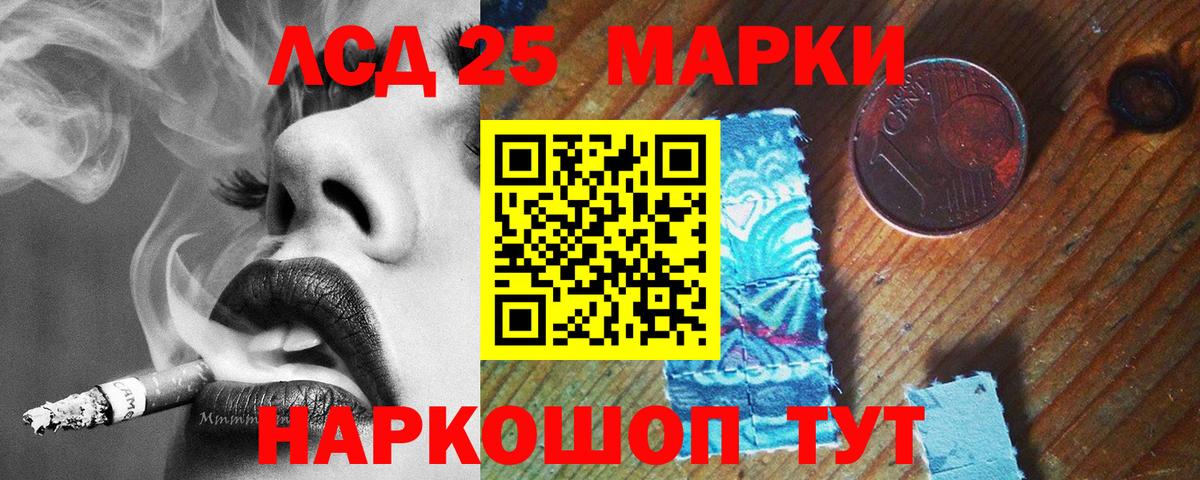 LSD-25 экстази кислота Гурьевск