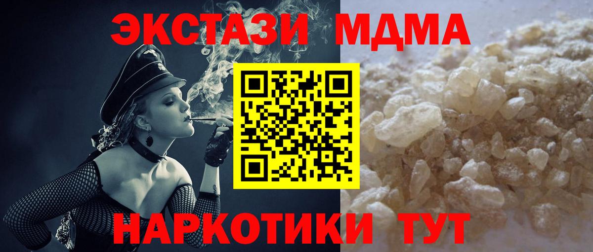 МДМА  Вход с VPN  Гурьевск  МДМА VHQ 