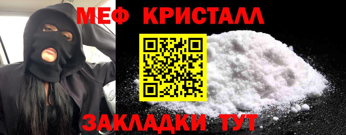 Меф mephedrone  Меф  Мефедрон мука  Гурьевск  Вход с VPN  гидра зеркало  Мефедрон 