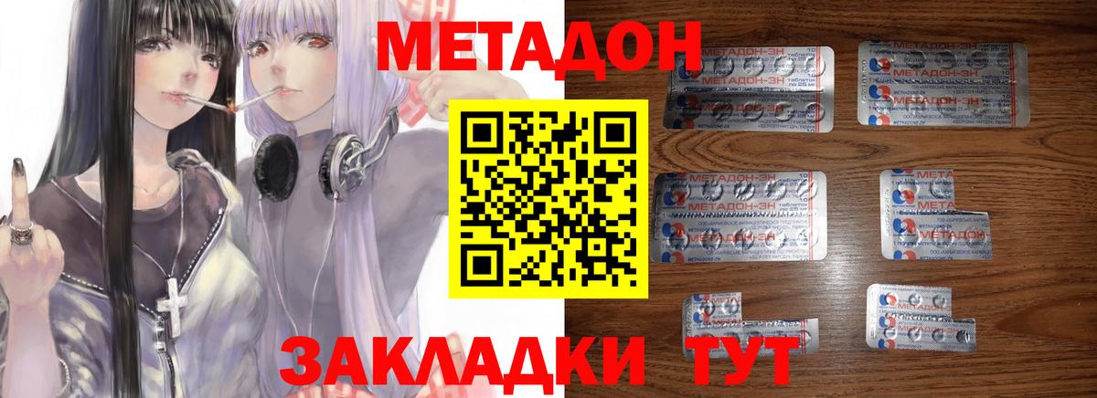 кракен вход  Вход с VPN  Метадон methadone  Гурьевск  МЕТАДОН VHQ 