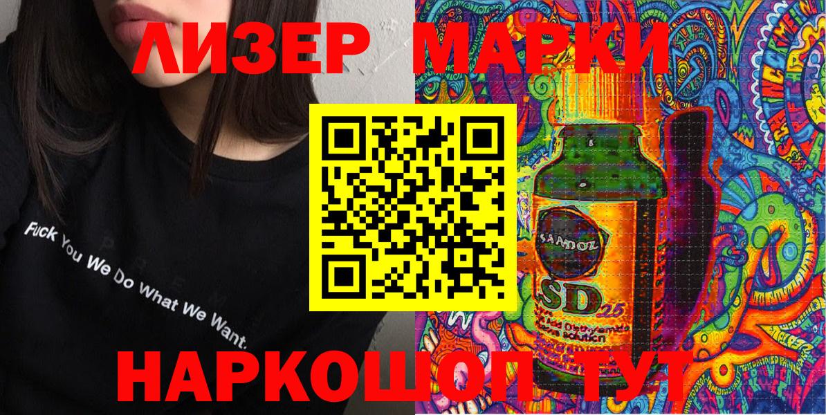 Марки NBOMe 1,8мг  Марки NBOMe  Вход с VPN  Гурьевск  Марки NBOMe 1,8мг 